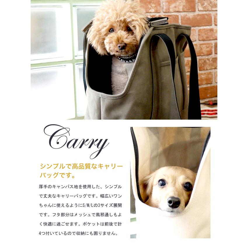 【送料無料】犬 キャリーバッグ 帆布トート ペットキャリーバッグ Lサイズ 多頭 小型犬 丈夫な帆布 ペットキャリーバック｜chuchutail｜02