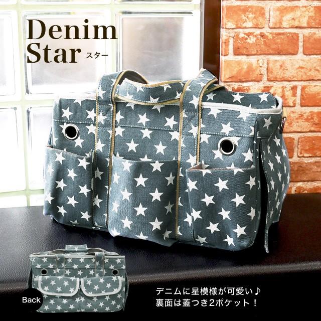 Anzudog あんずドッグ 3ポケット ペットキャリーバック 犬猫用 2way ヒッコリーデニム スターデニム Lサイズ ペット用品 Anzu Anzudog あんずドッグ 通販 Yahoo ショッピング