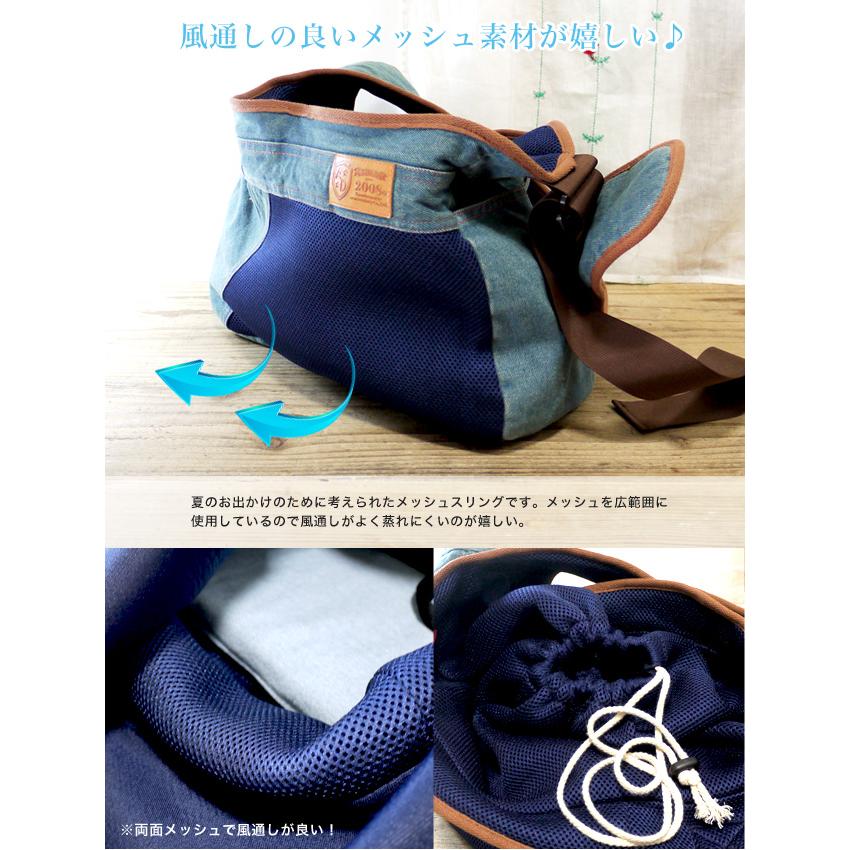 春夏用 メッシュ デニムスリング Sサイズ ペット 猫 小型犬 お出かけ 抱っこ 斜め掛け 名入れ対応キャリーバッグ ペット用品 Anzudog Anzu30 Anzudog あんずドッグ 通販 Yahoo ショッピング