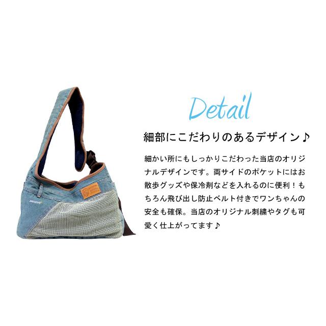 春夏用 メッシュ＆デニムスリング Sサイズ 小型犬 猫 お出かけ 抱っこ 