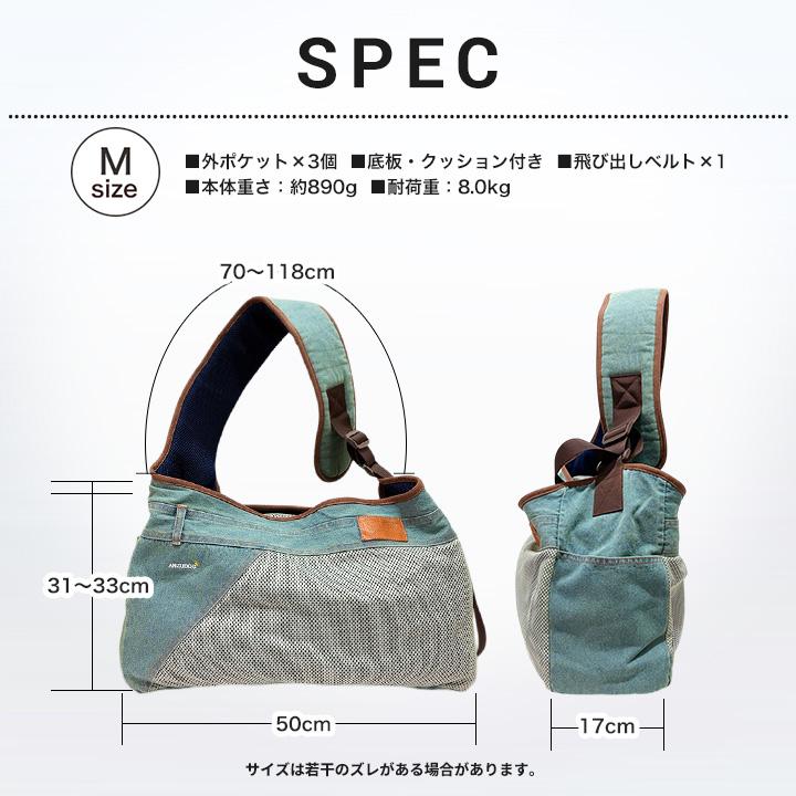 春夏用 メッシュ＆デニムスリング Mサイズ ドッグスリング 小型犬 犬