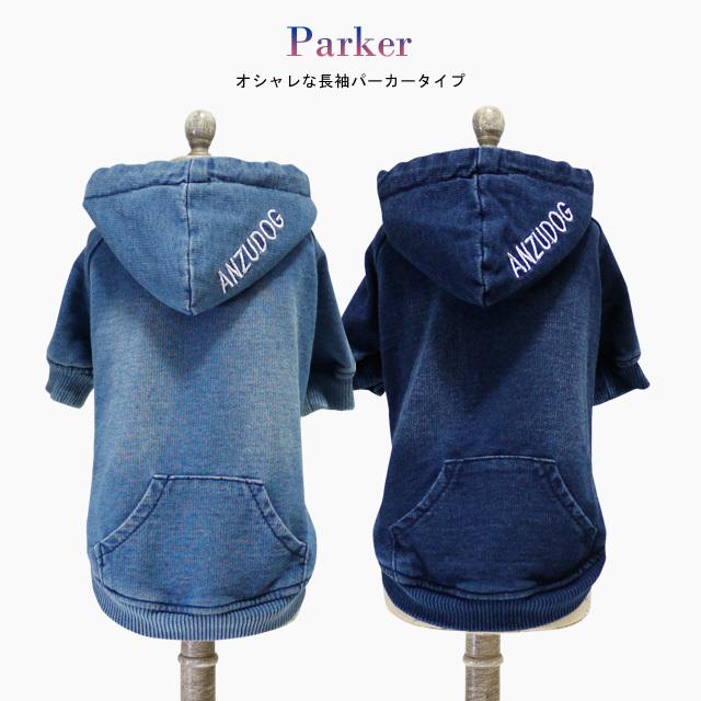 星刺繍 デニムパーカー デニムワンピ XXS〜FB スウェット ドッグウエア