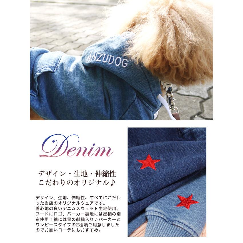 星刺繍 デニムパーカーワンピース 3L〜5L スウェット ドッグウエア 犬
