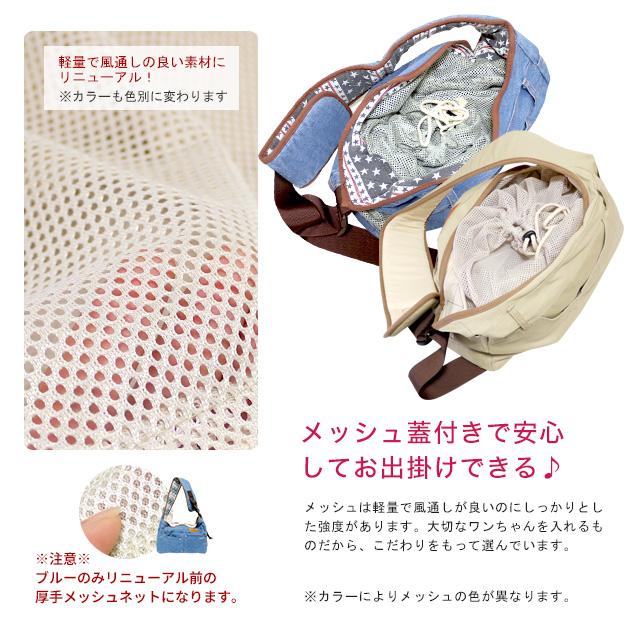 一部予約受付中】【メッシュ蓋 厚板 クッション付 】犬 キャリーバッグ