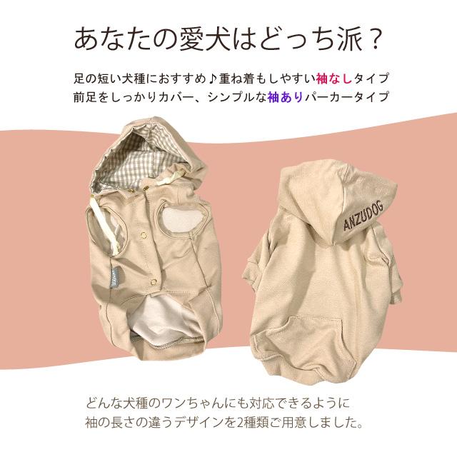 犬服 ミルクティー パーカー タンク XXS〜FB スウェット ドッグウエア