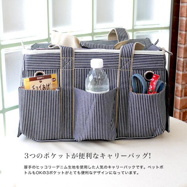 犬 キャリーバッグ】Sサイズ 3ポケットペットキャリーバッグ 犬 キャリーバッグ】Sサイズ 3ポケットペットキャリーバッグ