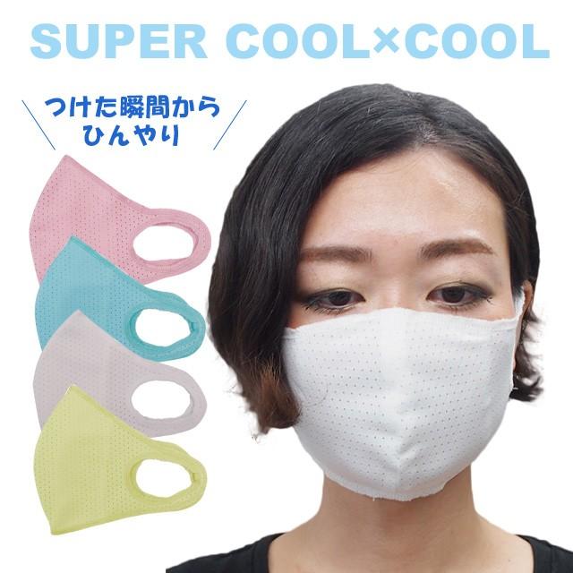 スーパークール×クール メッシュソリッドマスク (2サイズ)フィルター付