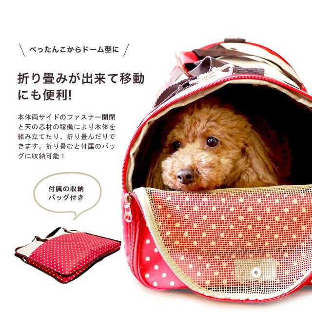 2WAY ドーム型 ドット ペットキャリーバッグ PT29 犬 猫 ペット 小型犬