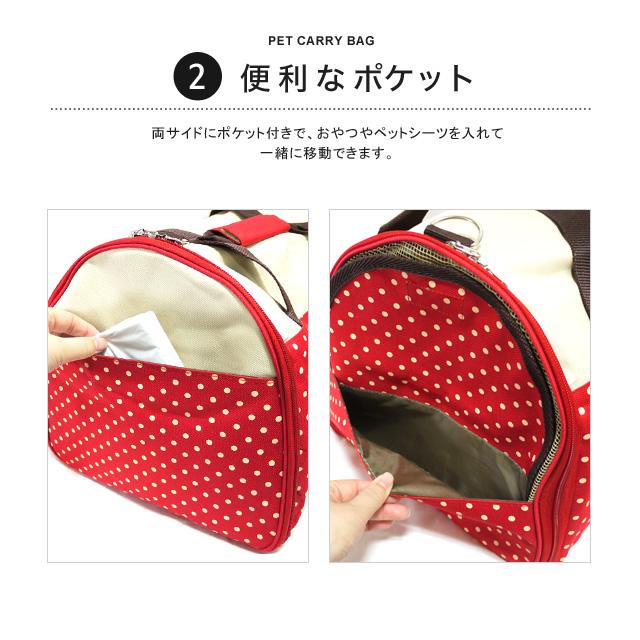 2WAY ドーム型 ドット ペットキャリーバッグ PT29 犬 猫 ペット 小型犬