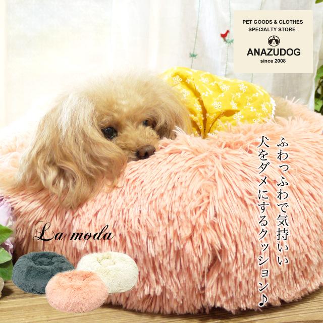 Lamodaラモダ ふわふわベッド M ペットベッド クッション 犬猫 Pbe170 Anzudog あんずドッグ 通販 Yahoo ショッピング