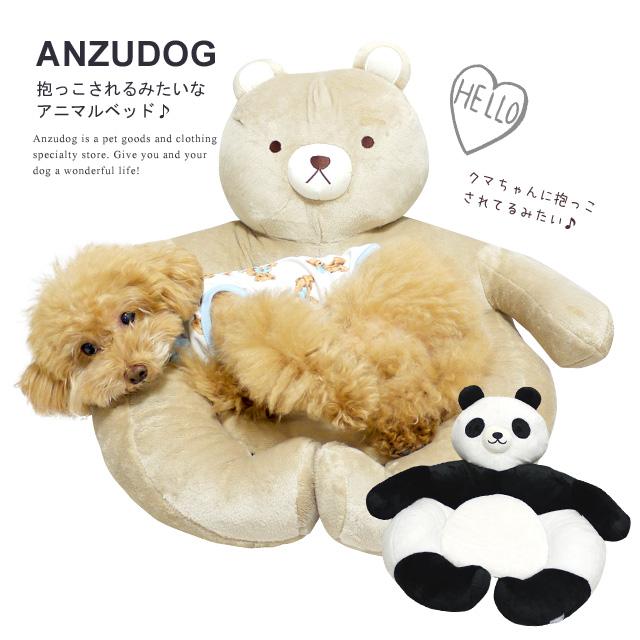 adorable pets キュートパンダ&ベア ベッド クッション犬猫 ドッグ