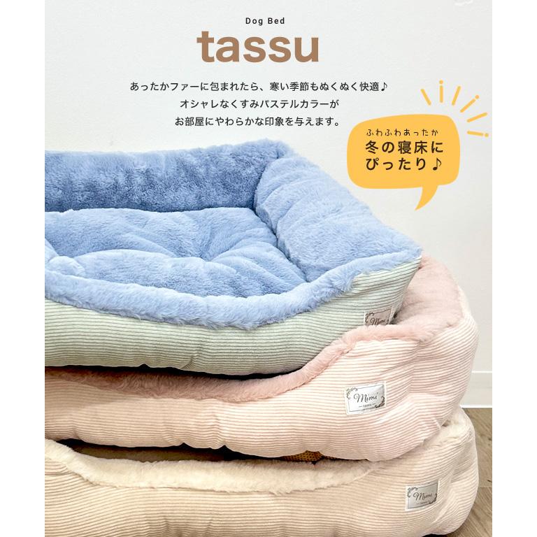 tassu タッス mimi スクエアベッド M クッション 犬 猫 かわいい 秋冬