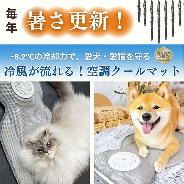 空調クールマット ファン冷却 日本製大型保冷ジェル4個付き 暑さ対策