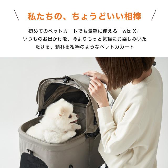 AIRBUGGY wizX エアバギー ウィズ エックス ペットカート 犬 猫 ペット