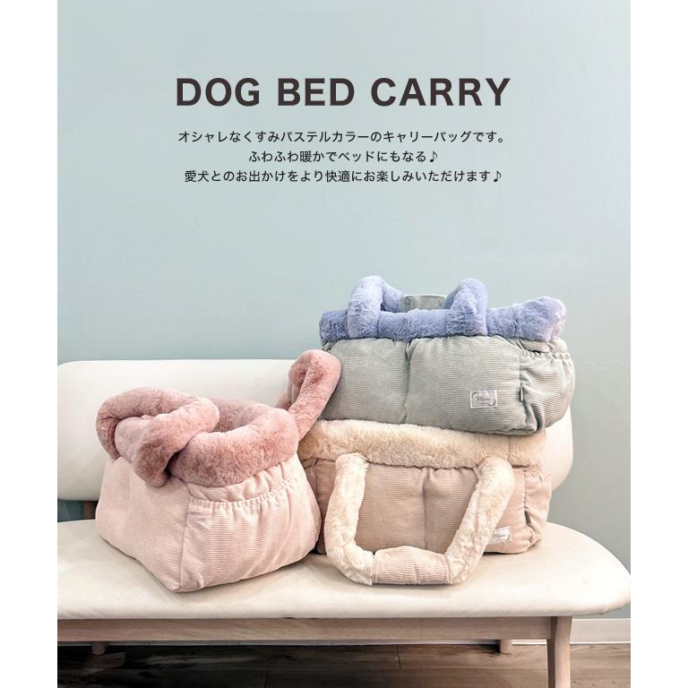 tassu タッス コーデュロイ ファー キャリーバッグ ベッド 犬猫
