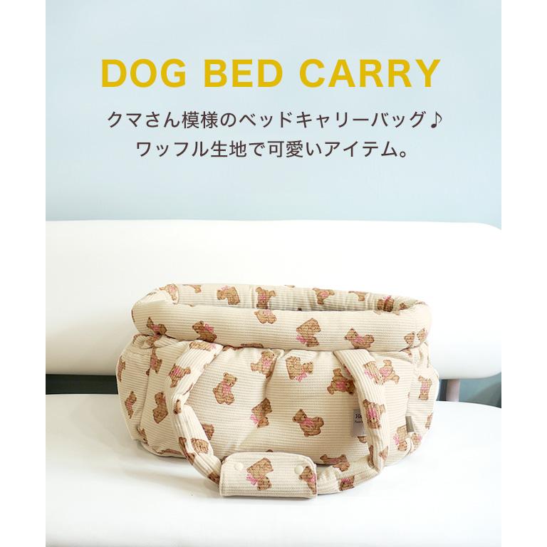 Happy Bear tassu タッス くまプリントワッフル キャリーバッグ ベッド