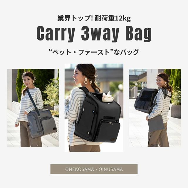 【未使用】ONEKOSAMA OINUSAMA キャリーバッグ　Mサイズ ONEKOSAMA OINUSAMA 強撥水ナイロン3wayキャリーバッグ ブラック