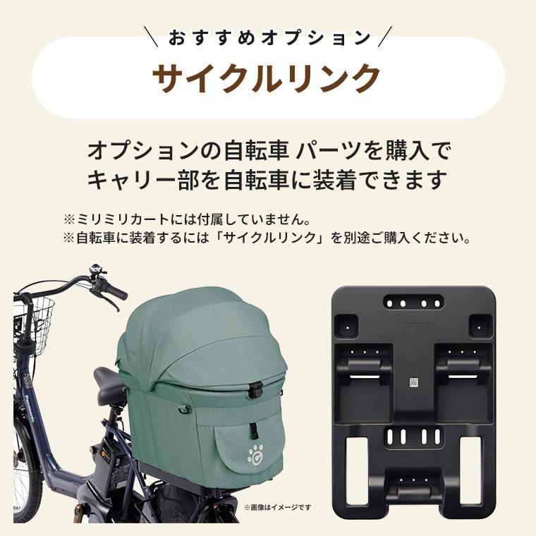 compet コムペット ミリミリキャリー ペットカート犬 猫 ペット 小型犬