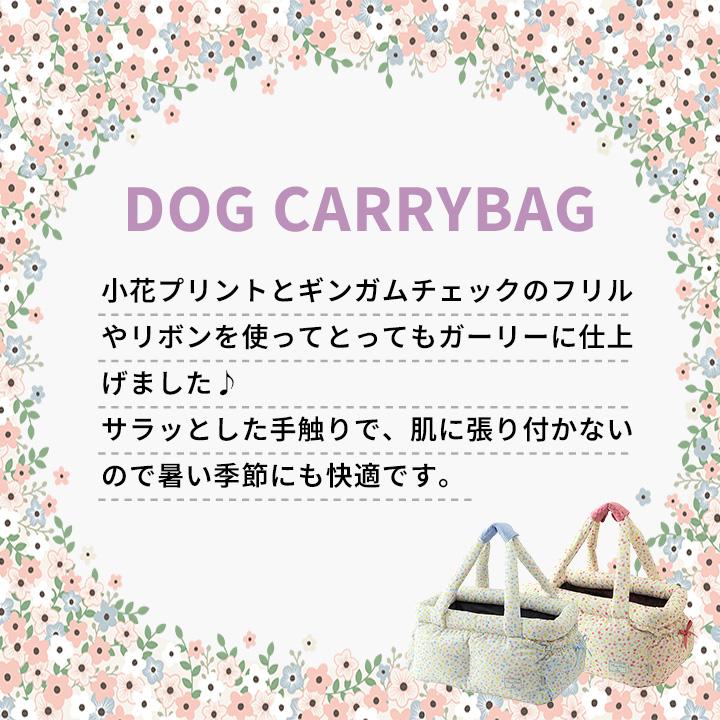 tassu フラワーチェック キャリーバッグ ベッド 犬 猫 メッシュカバー