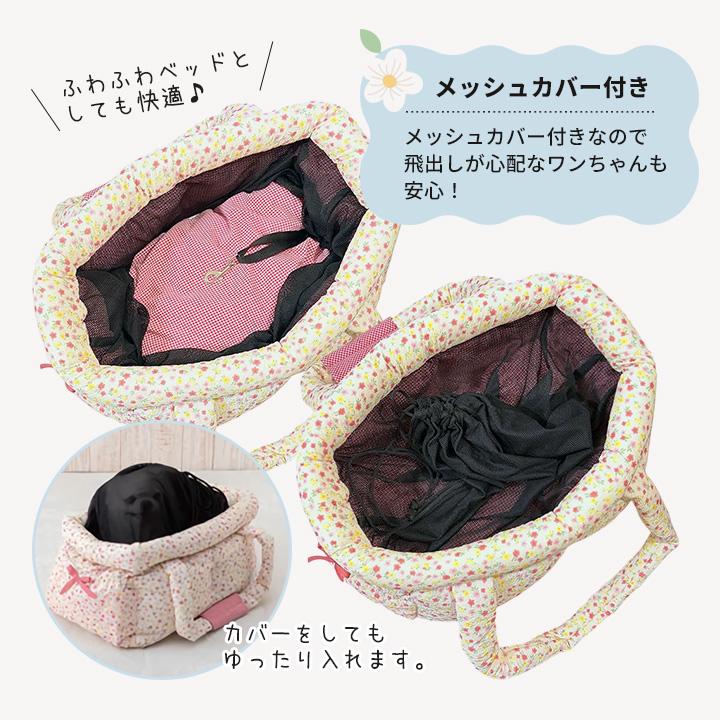 tassu フラワーチェック キャリーバッグ ベッド 犬 猫 メッシュカバー