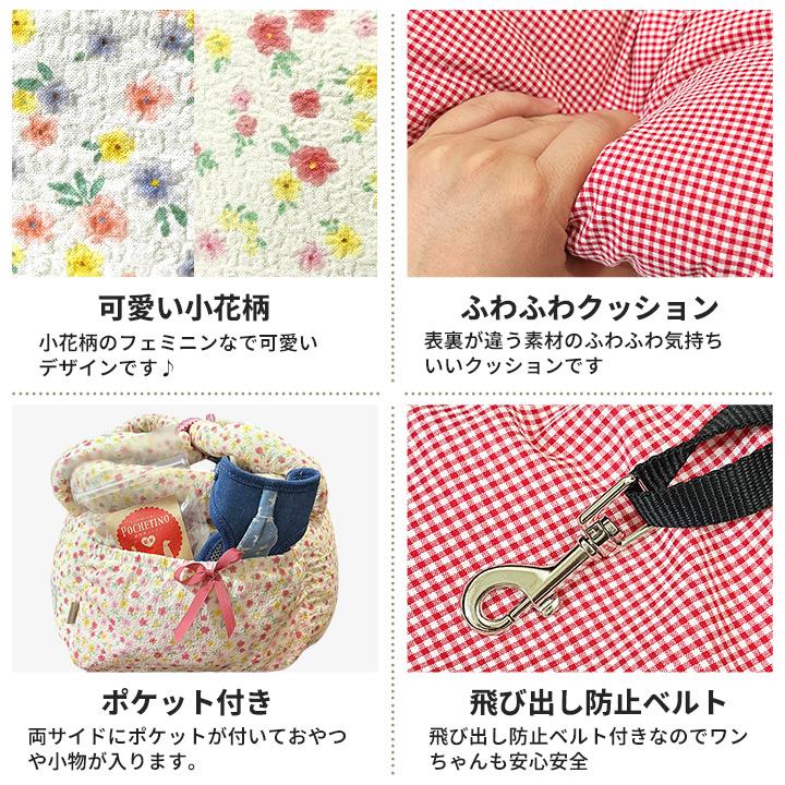tassu フラワーチェック キャリーバッグ ベッド 犬 猫 メッシュカバー