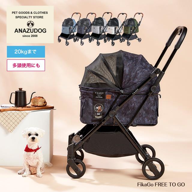 コムペット FikaGo FREE TO GO(フィカゴー フリー トゥー ゴー コムペット FikaGo FREE TO GO(フィカゴー フリー トゥー ゴー