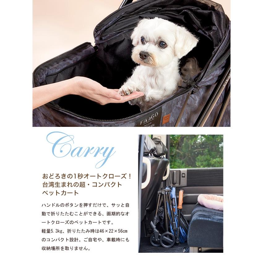 コムペット FikaGo FREE TO GO(フィカゴー フリー トゥー ゴー コムペット FikaGo FREE TO GO(フィカゴー フリー トゥー ゴー