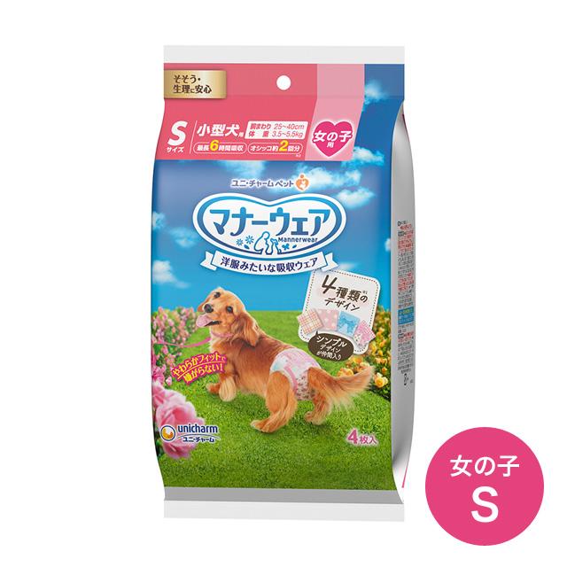 マナーウェア 女の子用Sサイズ4種のデザインパック 4枚 小型犬用 ユニ 