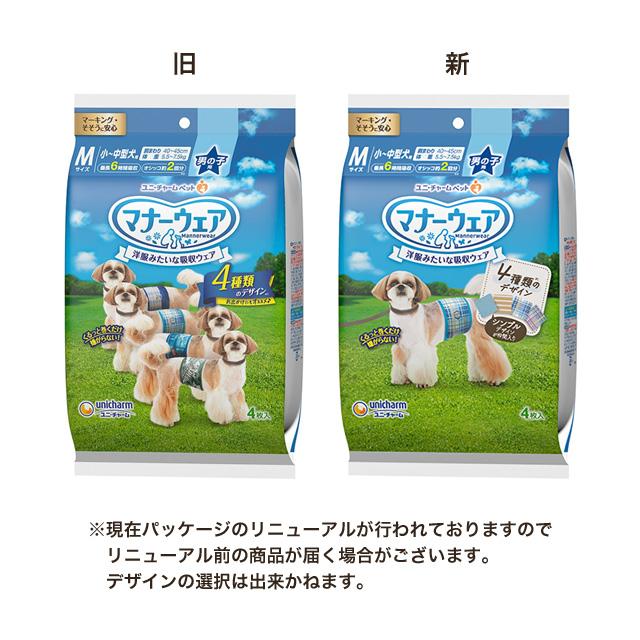 マナーウェア 男の子用Mサイズ4種のデザインパック 4枚 小〜中型犬用