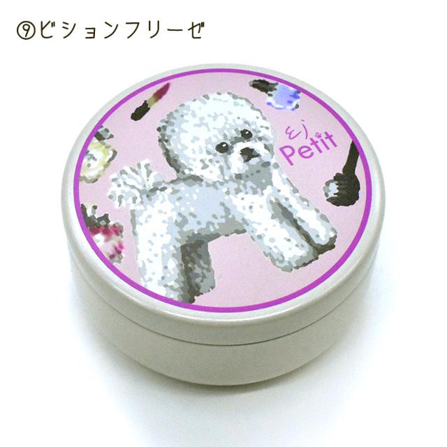 Enjeau（アーンジョー） 日本製 おやつ缶 犬 トリーツケース 携帯