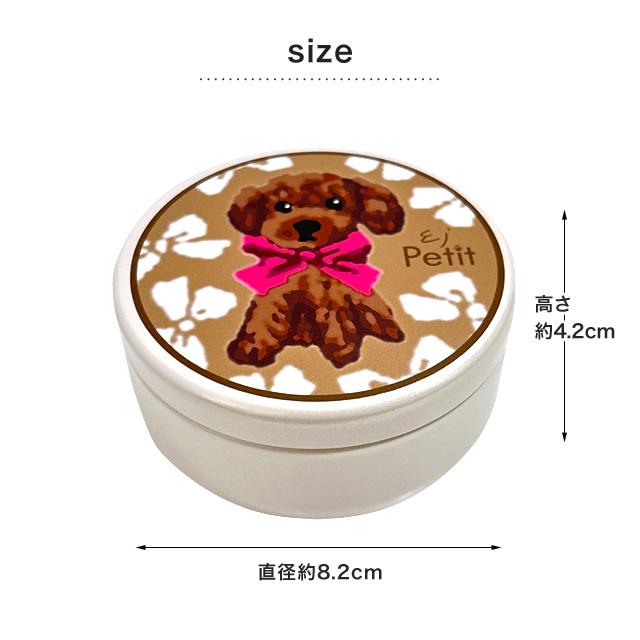 Enjeau（アーンジョー） 日本製 おやつ缶 犬 トリーツケース 携帯