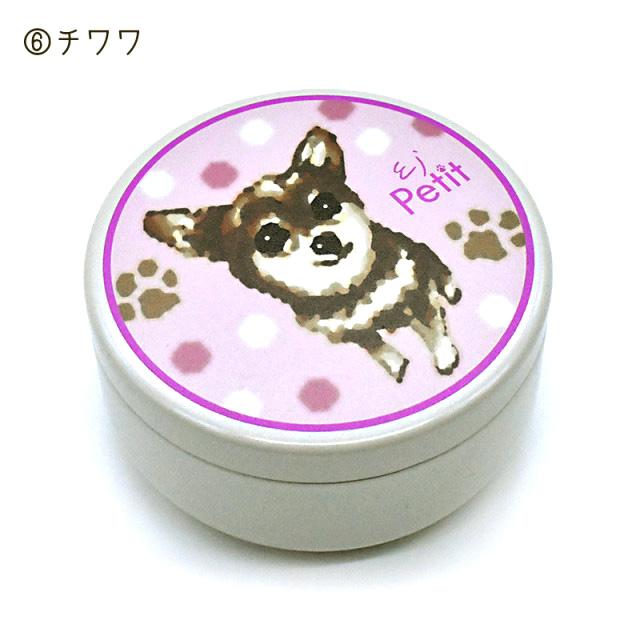 Enjeau（アーンジョー） 日本製 おやつ缶 犬 トリーツケース 携帯