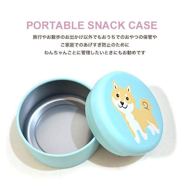 LIT おやつ缶 携帯おやつケース トリーツケース 小物入れ 犬 ペット