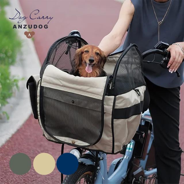 犬　ペット　自転車用　ナイロン キャリー　カゴカバー　バッグ メッシュ maruto ペットキャリー自転車カゴカバー 犬 ドッグキャリー 自転車用