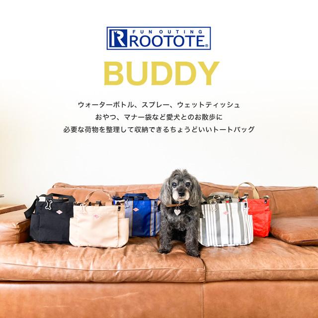 ROOTOTE ルートート SN.スクエア.DOG.BUDDY-A ワンちゃんのお散歩