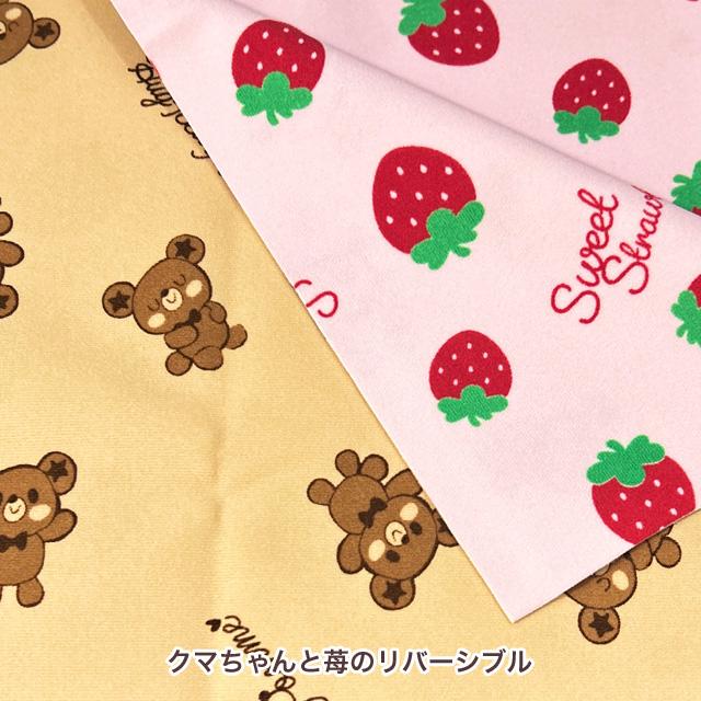 制菌ペットシーツ2 プレミア 何度も洗って使える ストロベリー&ベア柄