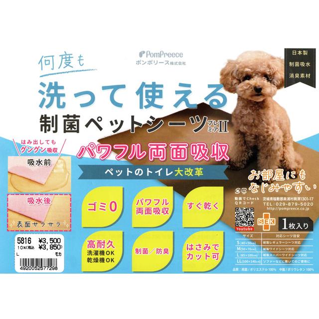 制菌ペットシーツ2 プレミア 何度も洗って使える ストロベリー&ベア柄