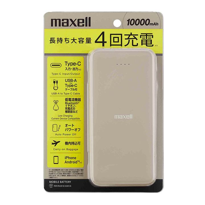 maxell マクセル モバイルバッテリー 10000mAh ベージュ MPC-CE10000BE