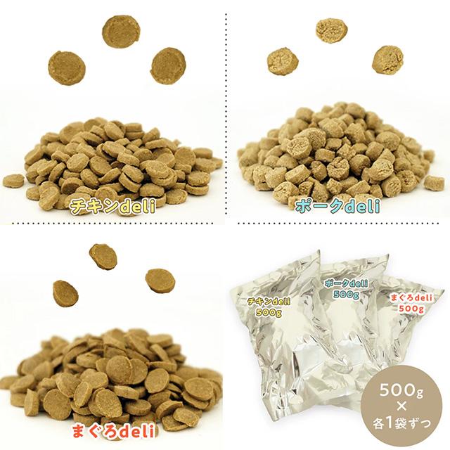 smiley スマイリー ドッグフード 国産3種セット（500g×3） 犬用ごはん