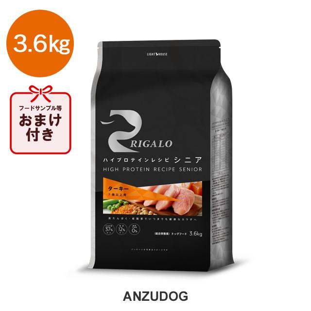 RIGALO ハイプロテインレシピ ７歳以上用 フィッシュ 3.6㎏ RIGALO ハイプロテインレシピ 7歳以上用 フィッシュ 3.6㎏