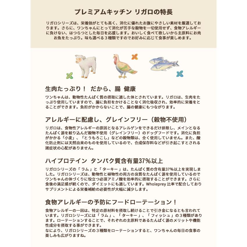 RIGALO リガロ ハイプロテインレシピ 7歳以上用 ラム 5.8kg 犬用