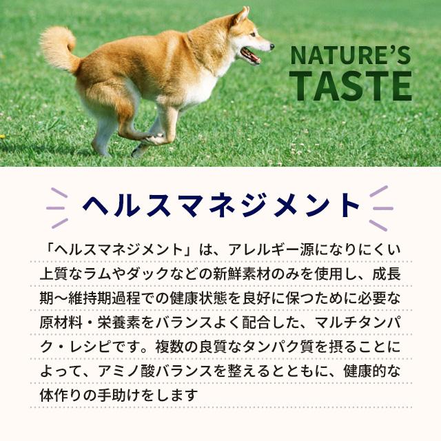 本日P10倍！NATURE'S TASTE ネイチャーズテイスト ヘルスマネジメント