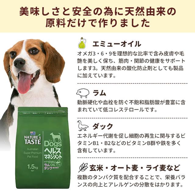 本日P10倍！NATURE'S TASTE ネイチャーズテイスト ヘルスマネジメント