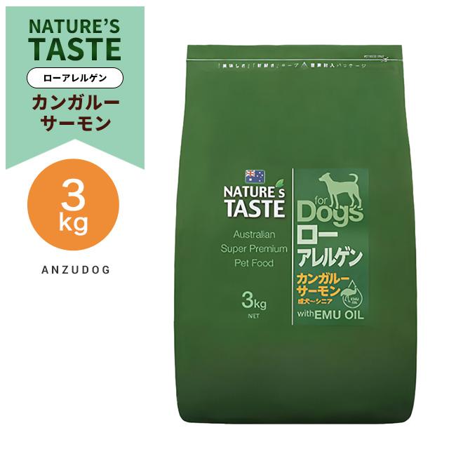 【特価】ネイチャーズテイスト　 ローアレルゲン　カンガルー＆サーモン　16kg 本日P10倍！NATURE'S TASTE ネイチャーズテイスト ローアレルゲン