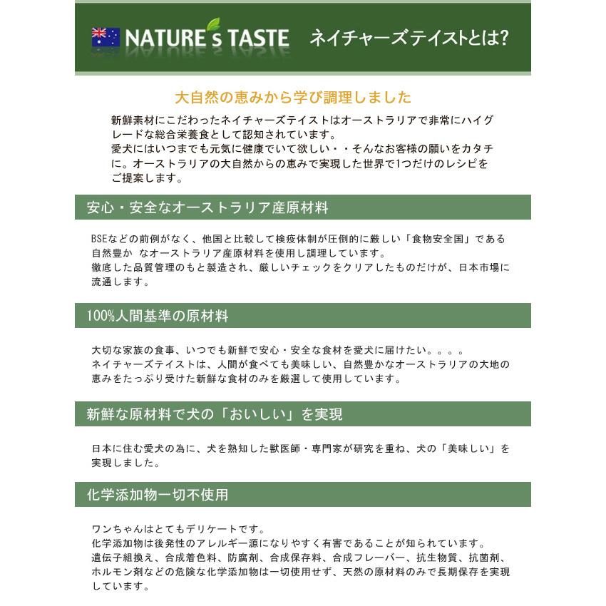 NATURE'S TASTE ネイチャーズテイスト グロースサポート ラム＆ダック