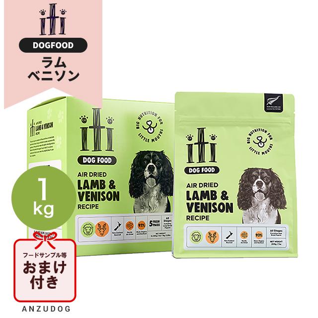 イティ 犬用 箱売り ビーフ&イール5袋+ラム&ベニソンディナー5袋セット