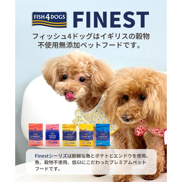 ペット用品 フィッシュ4ドッグサーモンレシピ小粒15kg送料無料