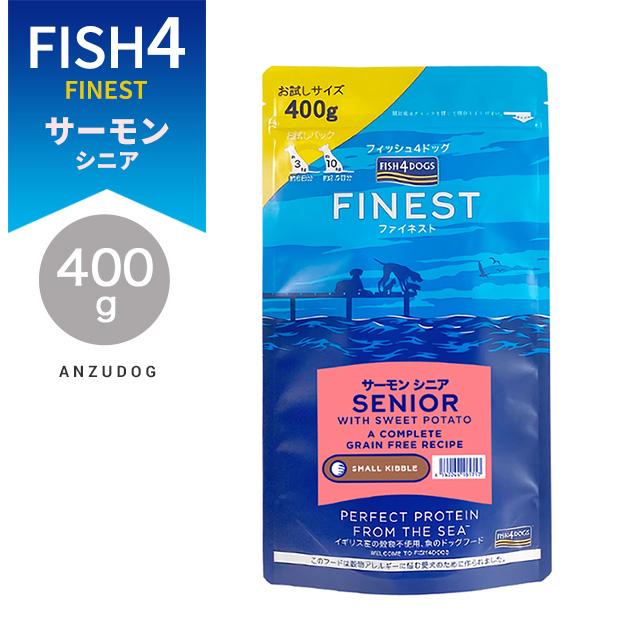 FISH4DOGS サーモン シニアドッグフード 15kg フィッシュ4ドッグ公式