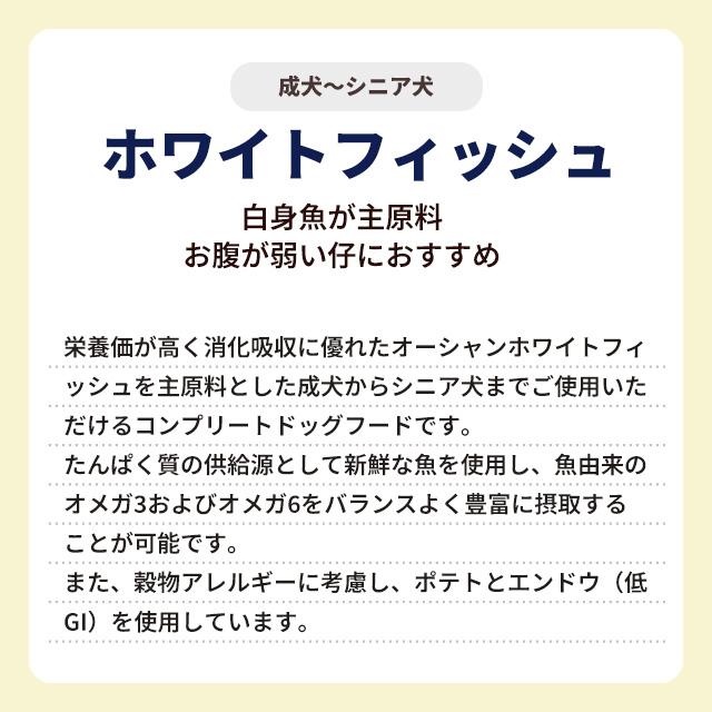 FISH4DOGS FINEST フィッシュフォードッグ ファイネスト オーシャンホワイトフィッシュ 総合栄養食 12kg 犬用ごはん ドッグフード ドライフード