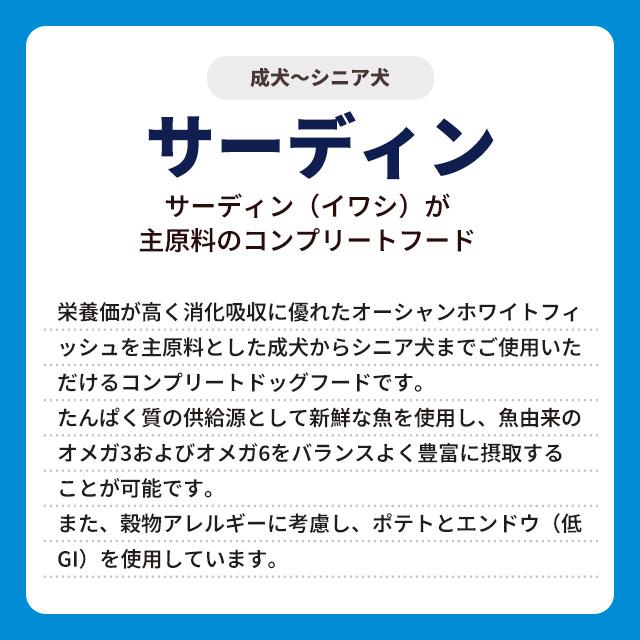 FISH4DOGS FINEST フィッシュフォードッグ ファイネスト サーディン 総合栄養食 12kg 犬用ごはん ドッグフード ドライフード